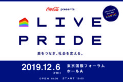 【追加アーティスト・ゲストのお知らせ】 日本初！LGBTQ支援をテーマに掲げた大型音楽イベント「LIVE PRIDE」