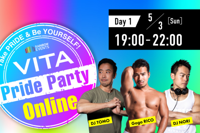 VITA プライド パーティー オンライン [Day 1]　VITA Pride Party Online [Day 1]