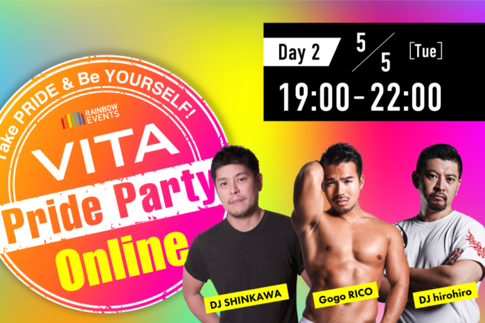 VITA プライド パーティー オンライン [Day 2]　VITA Pride Party Online [Day 2]